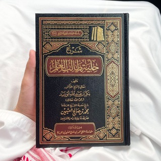 Канал Тувейлиба