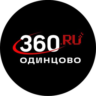 360.ru Одинцово