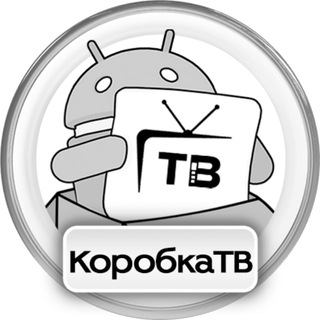 КоробкаТВ