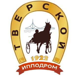 Тверской ипподром
