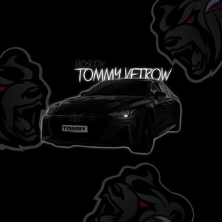 томиk ветроv