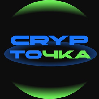 CrypТочка