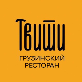 ТВИШИ / Грузинский ресторан 🇬🇪