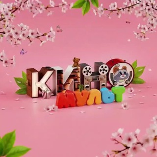 Телеканал «КиноМульт»