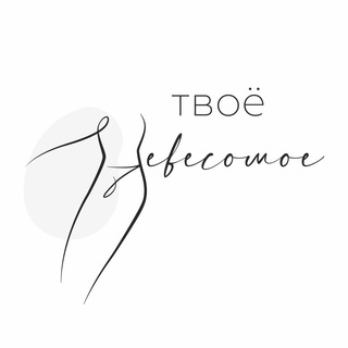 tvoenevesomoe нижнее бельё