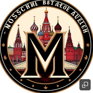 !москва моя Москва