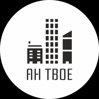 АН Твое | Новостройки Тюмени