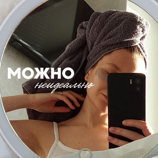 можно неидеально