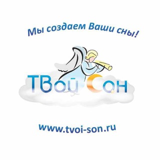 Постельное белье «Твой сон»