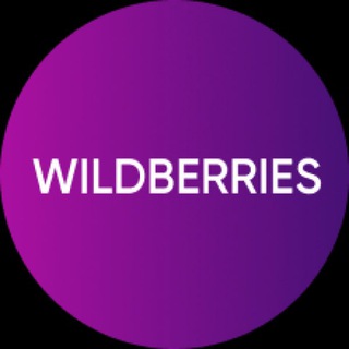 Твой Wildberries