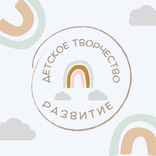 Идеи для детского творчества. Развитие и обучение детей.