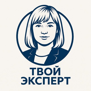 Твой Эксперт 🦺