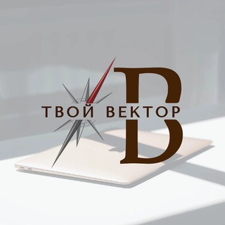 «Твой вектор» | Профориентация для всех