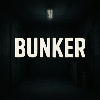 твой BUNKER📣