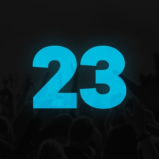 двадцать три prod.