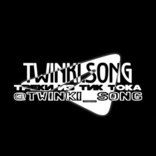 𝒕𝒘𝒊𝒏𝒌𝒊 𝒔𝒐𝒏𝒈