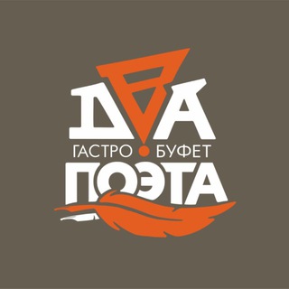 Гастробуфет «Два Поэта»