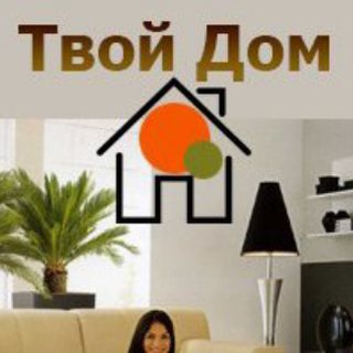 Твой Дом | Дизайн Интерьера