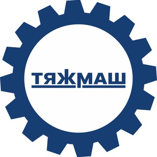 АО «ТЯЖМАШ» | Новости 🗞