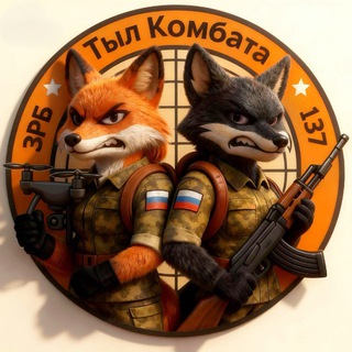 ТЫЛ КОМБАТА | ЗРБ 137 ПДП