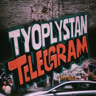 Тёплый Стан