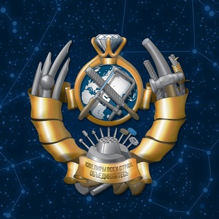 Типичный Ювелир