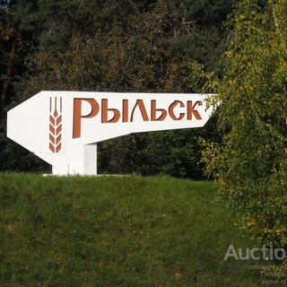 Оповещение тревоги Рыльск