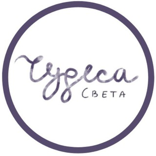 Благотворительный фонд в Воронеже| Чудеса Света☀