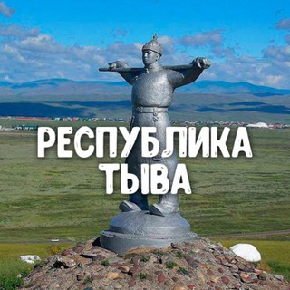 Знакомства Тыва: Кызыл, Ак-Довурак, Чадан, Шагонар, Туран, Хандагайты, Каа-Хем, Кызыл-Мажалык, Сарыг-Сеп, Самагалтай