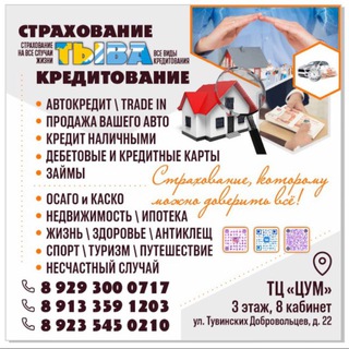 🚘🚘 СТРАХОВКА АВТОКРЕДИТ 🏘🌇