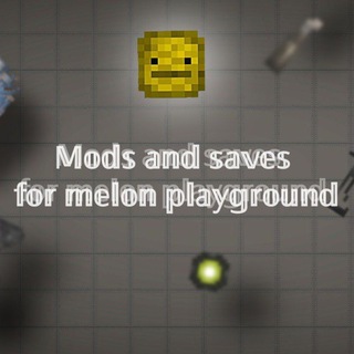 Моды для Мелон плейграунд