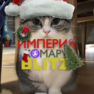 Империя комару [BLITZ]