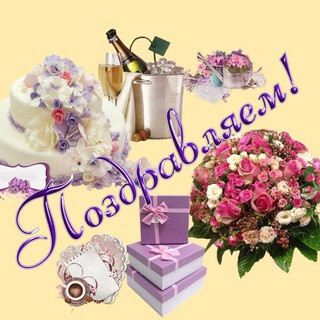 С праздником! Галерея открыток