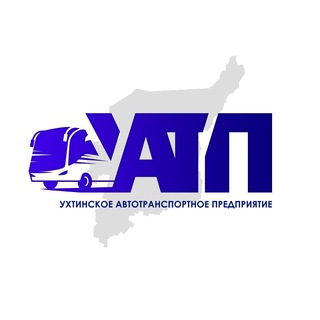 Ухтинское автотранспортное предприятие 🚌