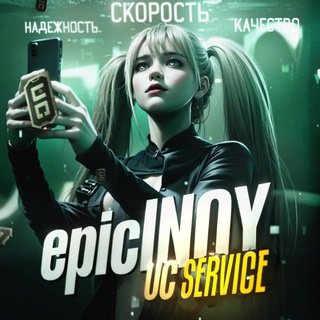 epicINOY UC SERVICE