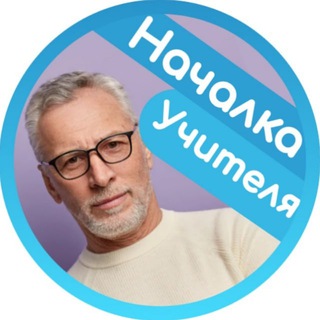 Учёба | Школа