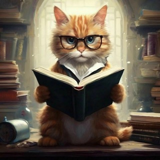 Кот учёный | Цитаты из книг и фильмов 📚