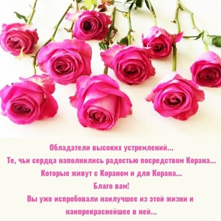 Методы заучивания Корана