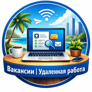 Вакансии | Удаленная работа