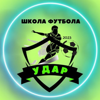 Детская Футбольная школа Удар | Саратов
