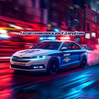 Госавтоинспекция Удмуртии