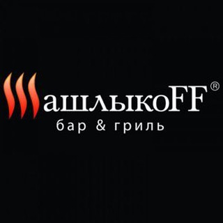ШашлыкoFF Уфа