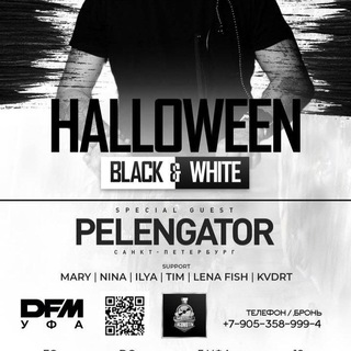 Где отдохнуть | Уфа | свободный чат