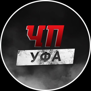 ЧП УФА - Новости Уфа