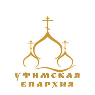 Уфимская епархия