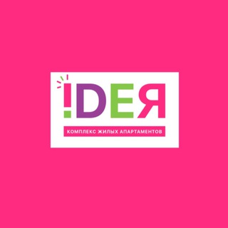 «ИДЕЯ» – апартаменты в Уфе от застройщика