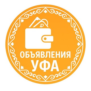 Уфа Башкортостан | Вакансии | Перевозки | Услуги | Вакансии | Строительство | Туризм