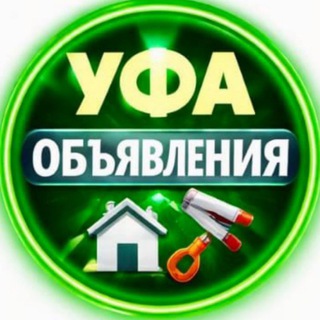 Продам в Уфе. Объявления Работа Услуги Недвижимость