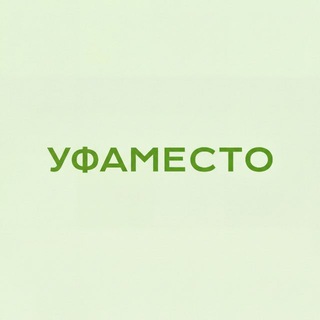 уфаместо