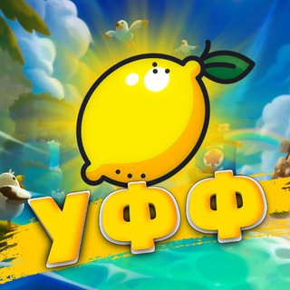 Уфф, а шо это тут? 🍋